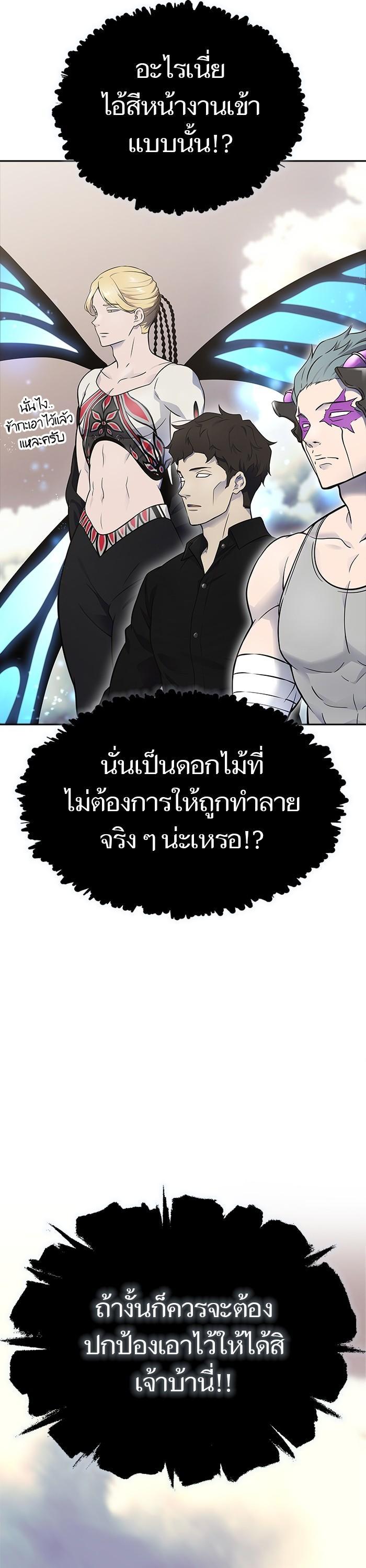 tower of god ตอนที่ 600 แปลไทย page 17