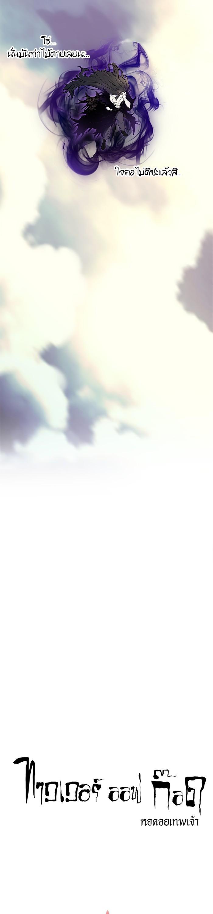 tower of god ตอนที่ 600 แปลไทย page 18