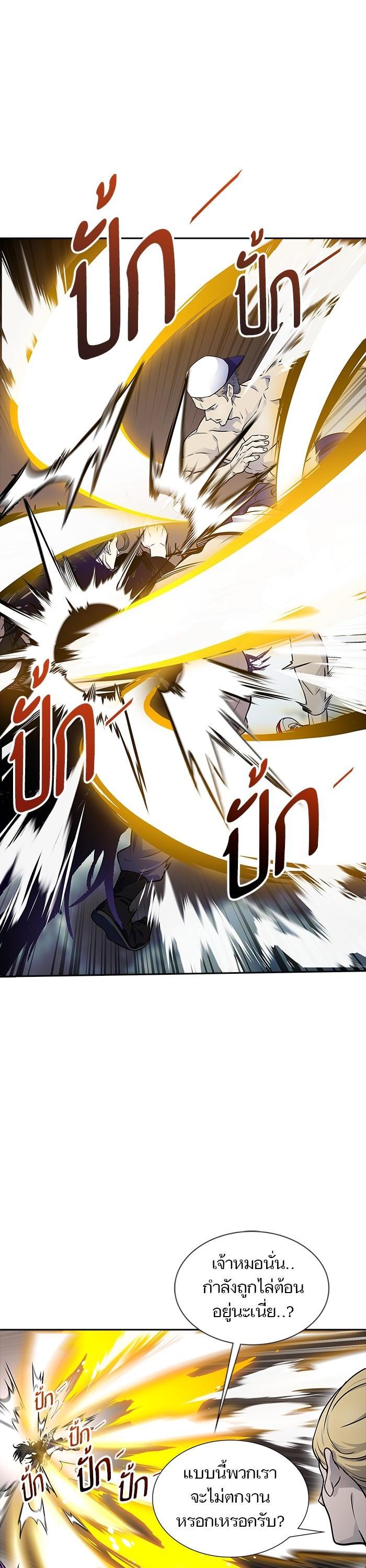 tower of god ตอนที่ 600 แปลไทย page 20