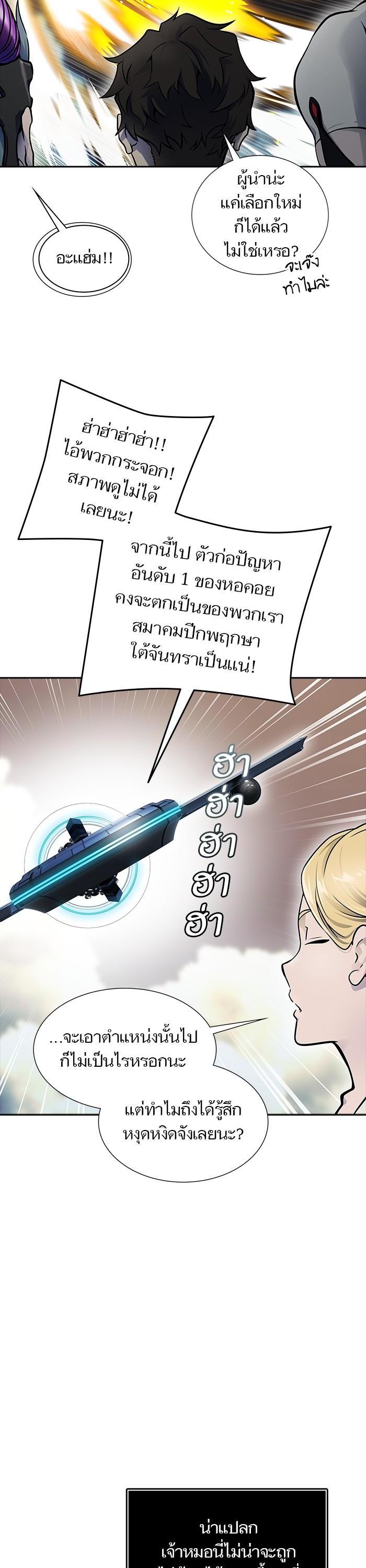 tower of god ตอนที่ 600 แปลไทย page 21