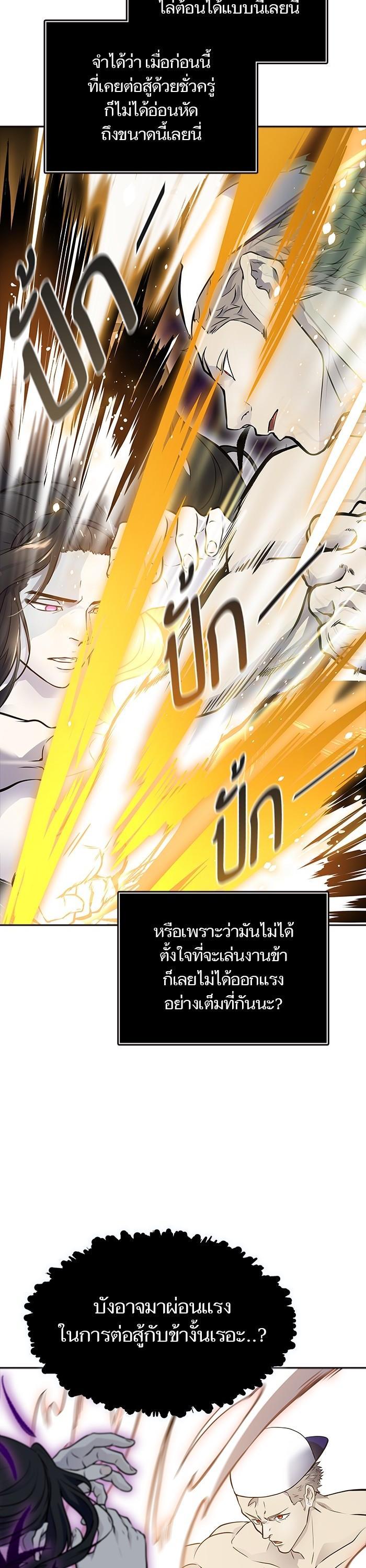 tower of god ตอนที่ 600 แปลไทย page 22