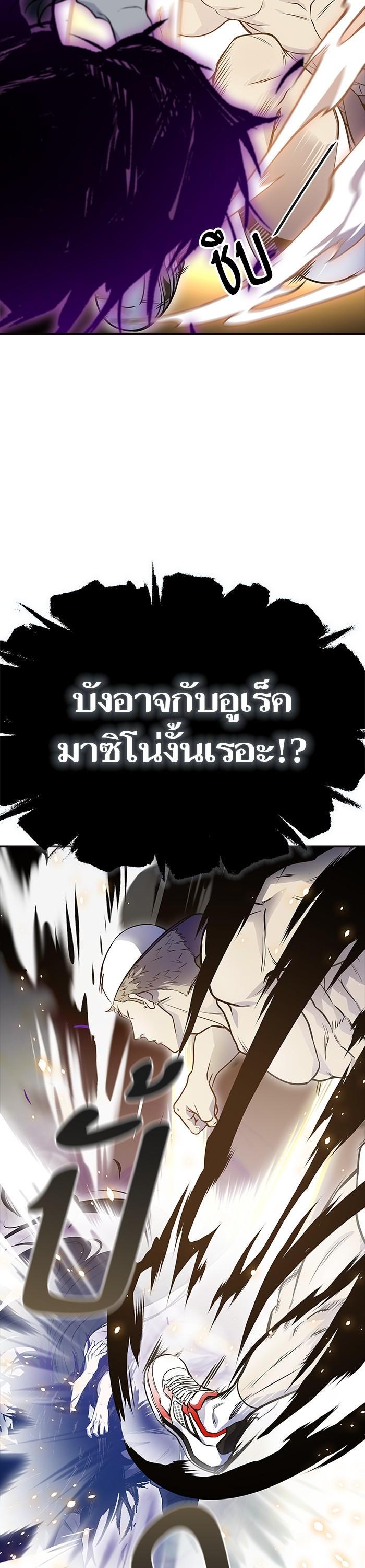 tower of god ตอนที่ 600 แปลไทย page 23