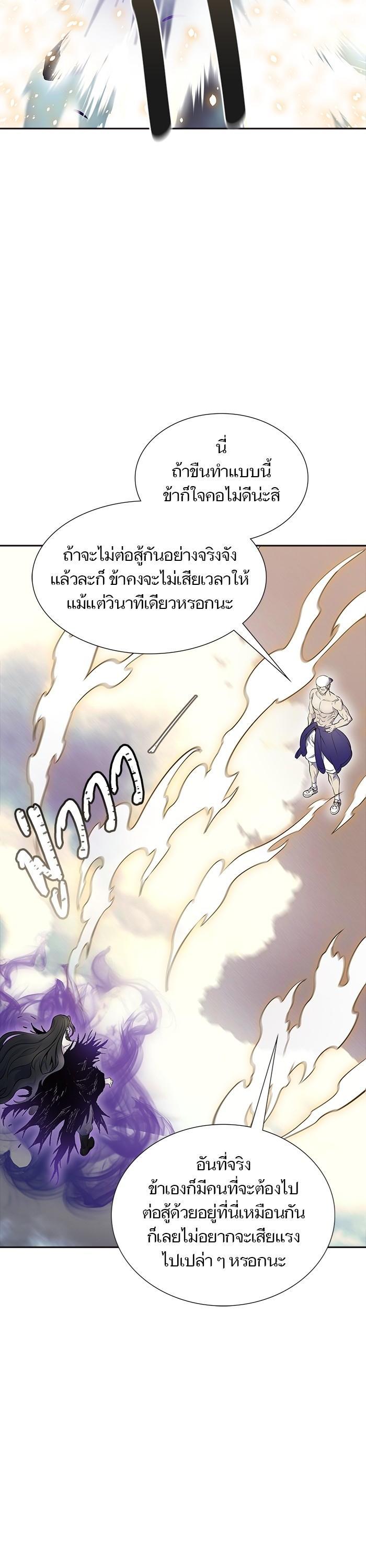 tower of god ตอนที่ 600 แปลไทย page 24