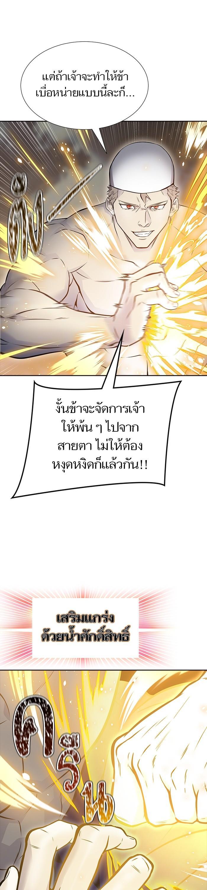 tower of god ตอนที่ 600 แปลไทย page 25