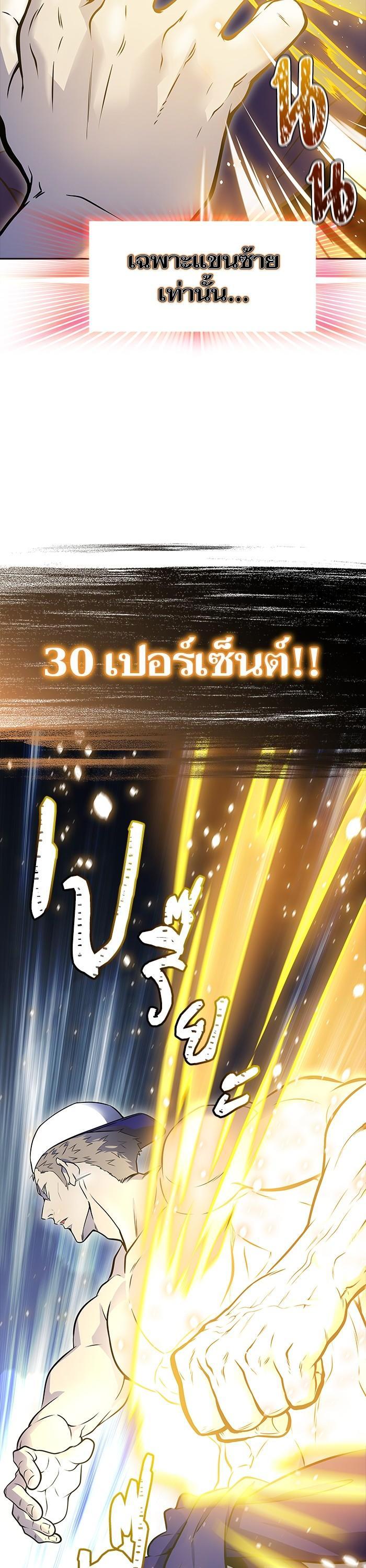 tower of god ตอนที่ 600 แปลไทย page 26
