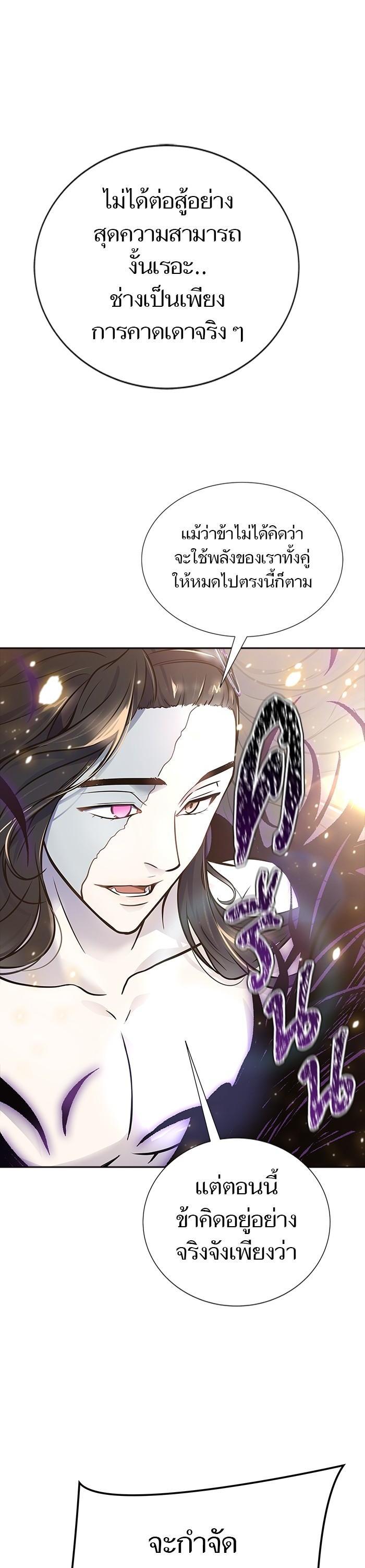tower of god ตอนที่ 600 แปลไทย page 28