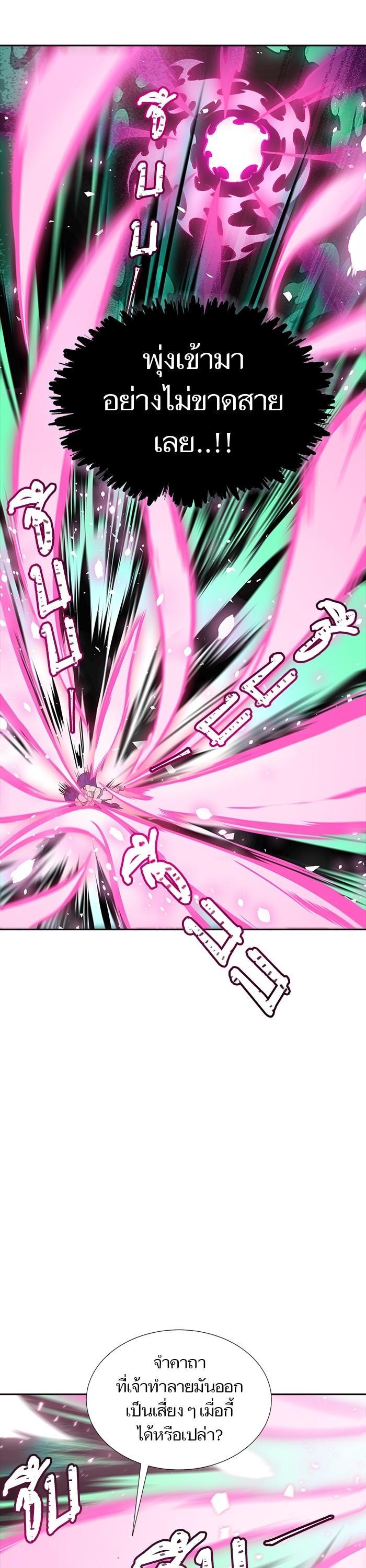 tower of god ตอนที่ 600 แปลไทย page 32