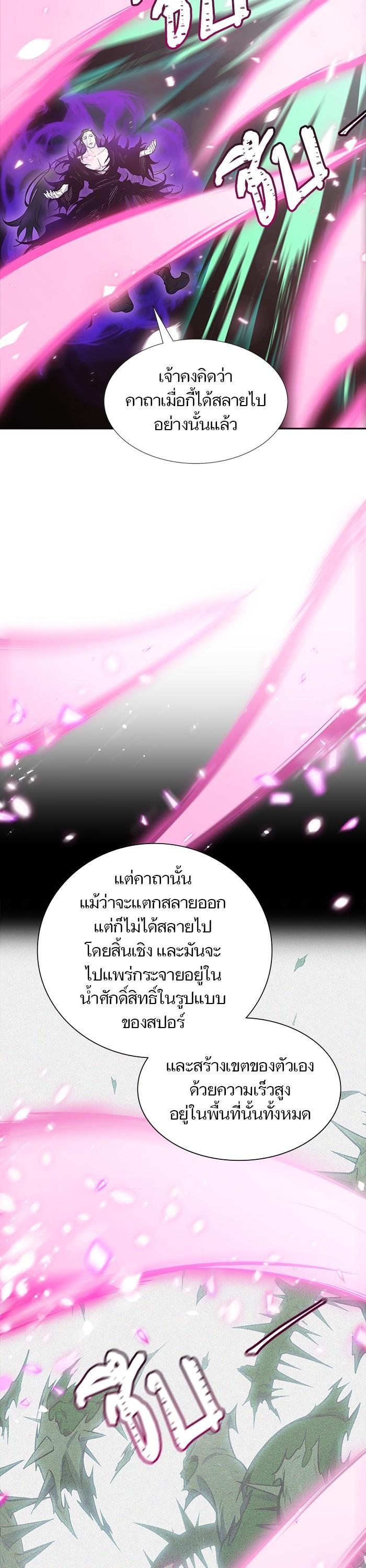 tower of god ตอนที่ 600 แปลไทย page 33