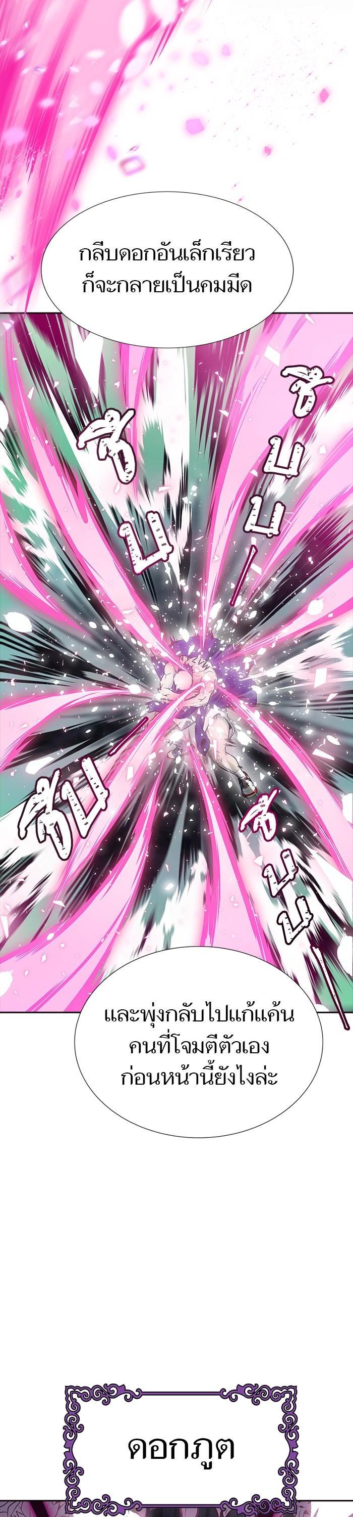 tower of god ตอนที่ 600 แปลไทย page 35