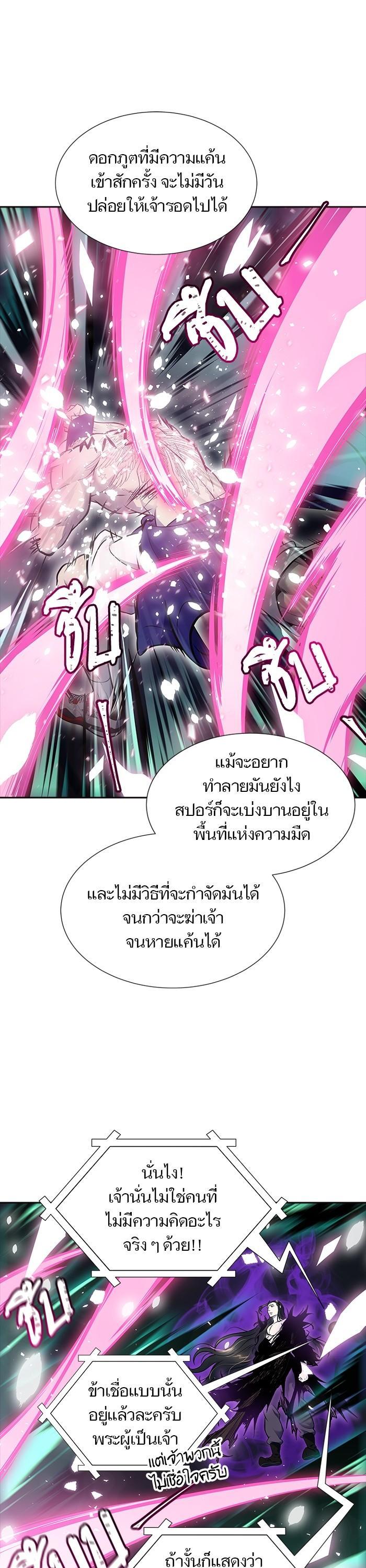tower of god ตอนที่ 600 แปลไทย page 37