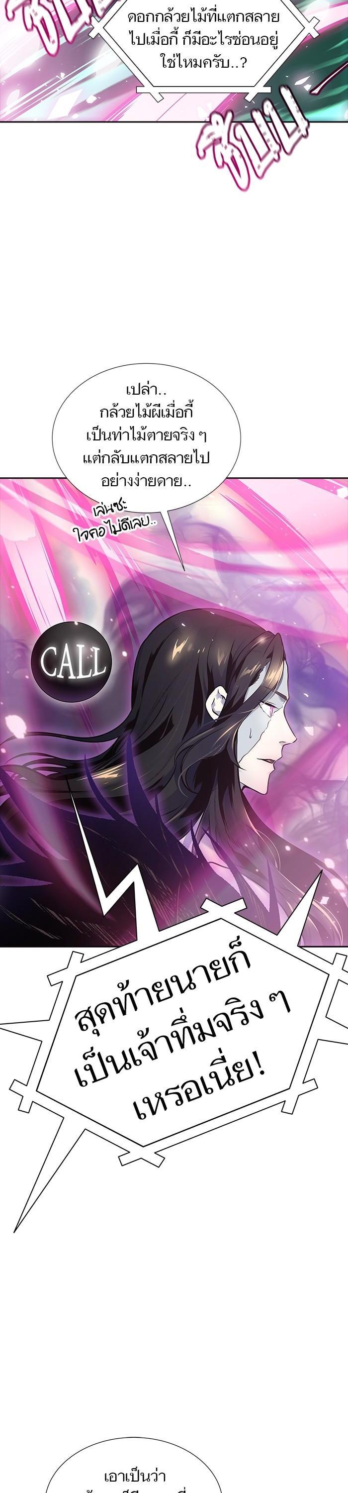 tower of god ตอนที่ 600 แปลไทย page 38
