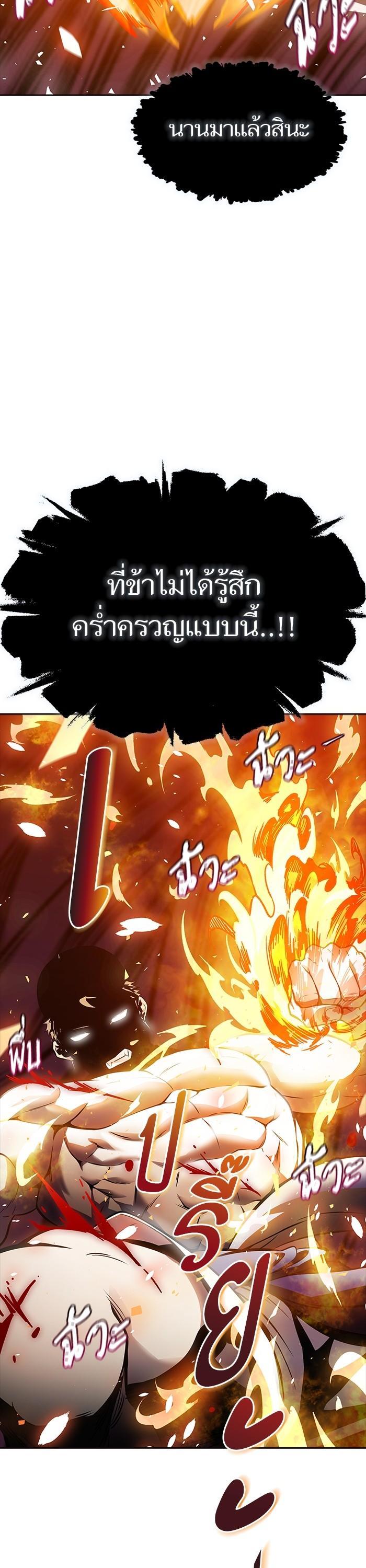 tower of god ตอนที่ 600 แปลไทย page 46