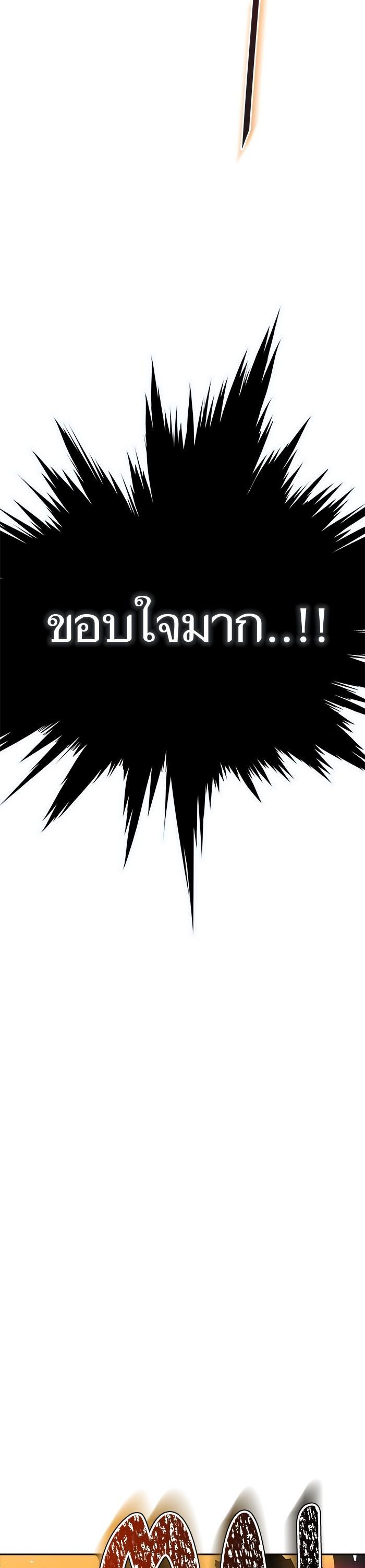 tower of god ตอนที่ 600 แปลไทย page 47