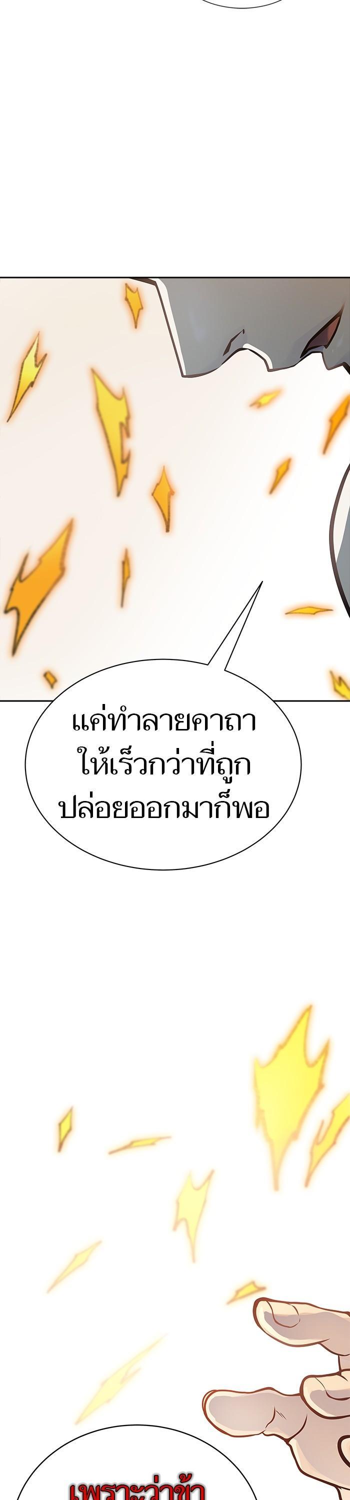 tower of god ตอนที่ 600 แปลไทย page 60