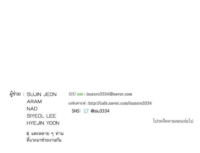 tower of god ตอนที่ 600 แปลไทย page 62