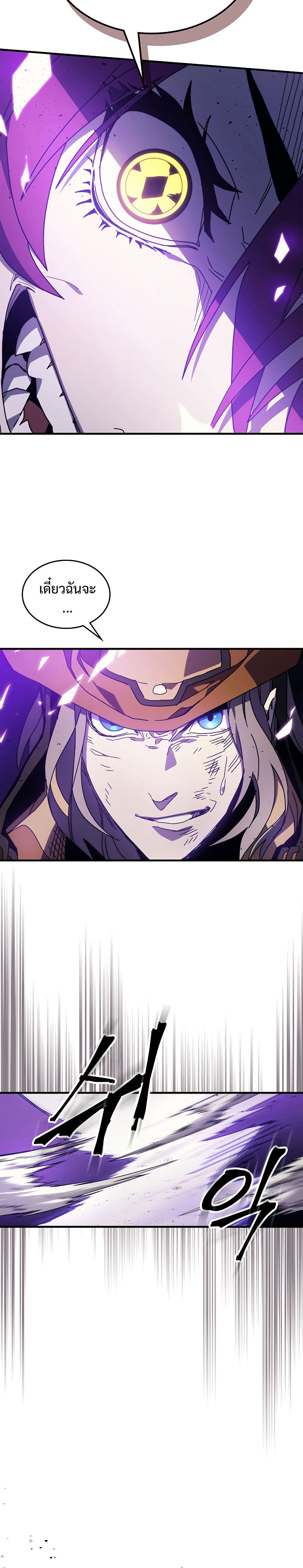 Mr Devourer Please Act Like a Final Boss ตอนที่ 6 แปลไทย page 9