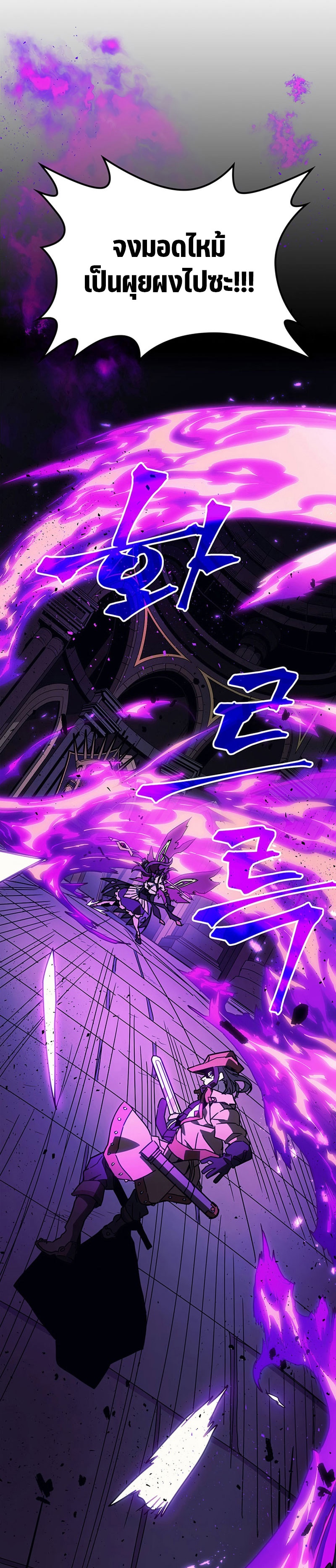 Mr Devourer Please Act Like a Final Boss ตอนที่ 6 แปลไทย page 12