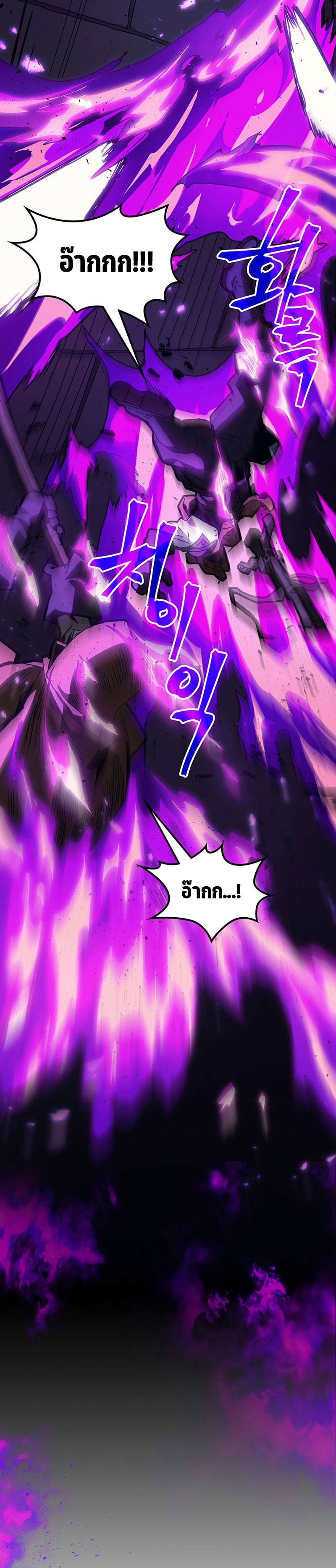Mr Devourer Please Act Like a Final Boss ตอนที่ 6 แปลไทย page 13