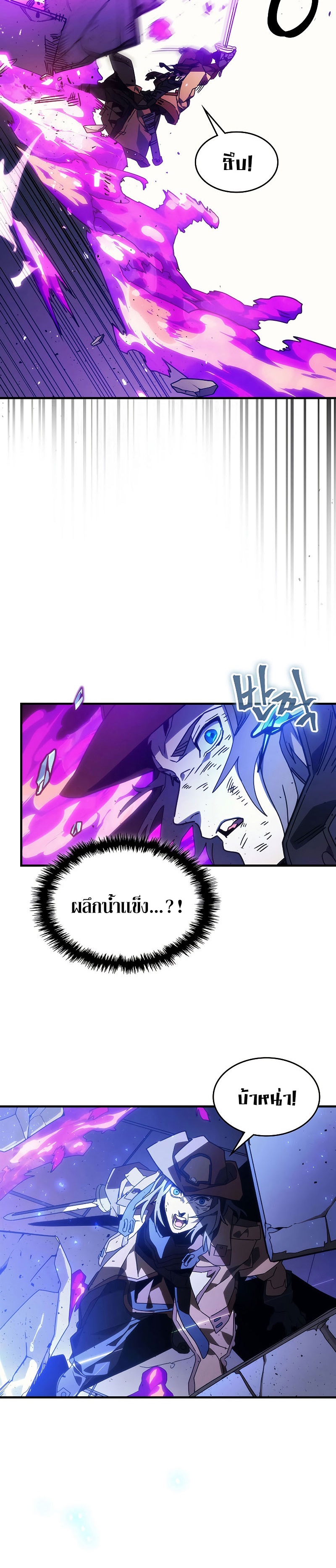 Mr Devourer Please Act Like a Final Boss ตอนที่ 6 แปลไทย page 15