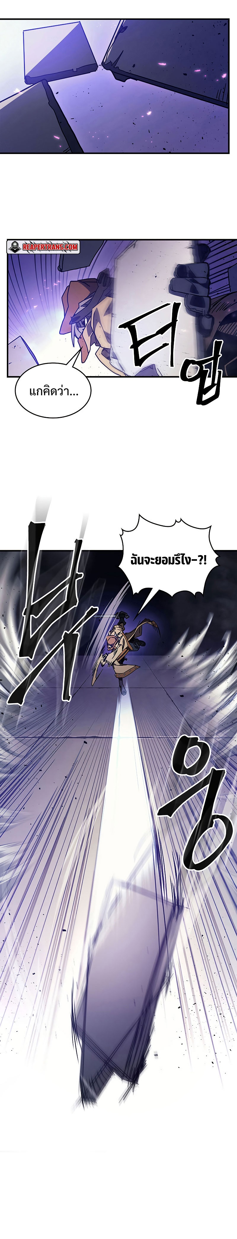 Mr Devourer Please Act Like a Final Boss ตอนที่ 6 แปลไทย page 17