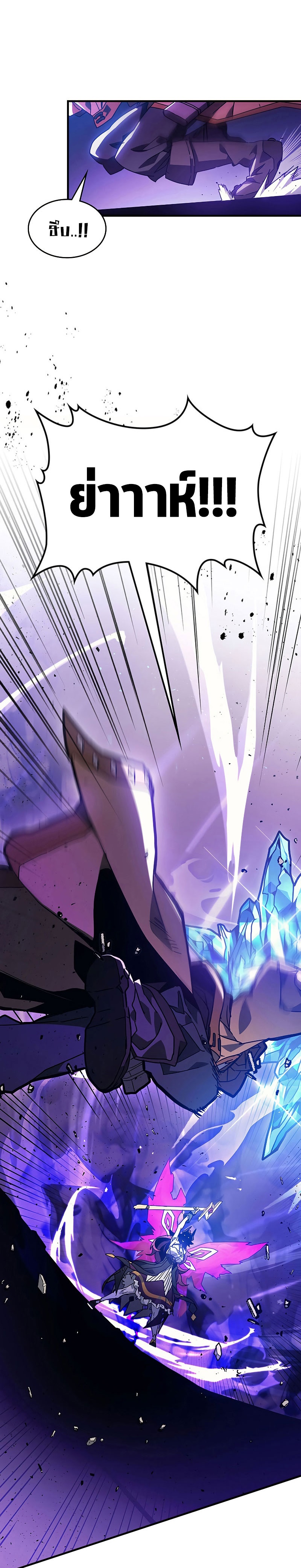 Mr Devourer Please Act Like a Final Boss ตอนที่ 6 แปลไทย page 18