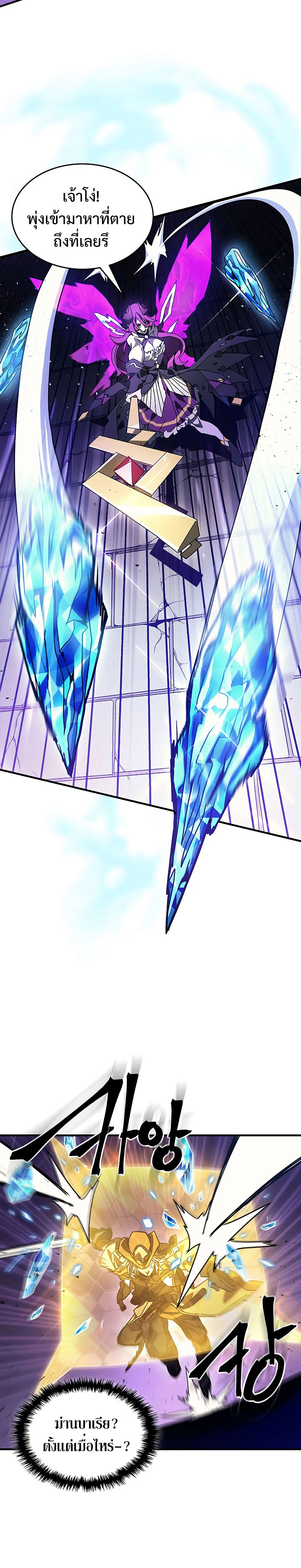 Mr Devourer Please Act Like a Final Boss ตอนที่ 6 แปลไทย page 19