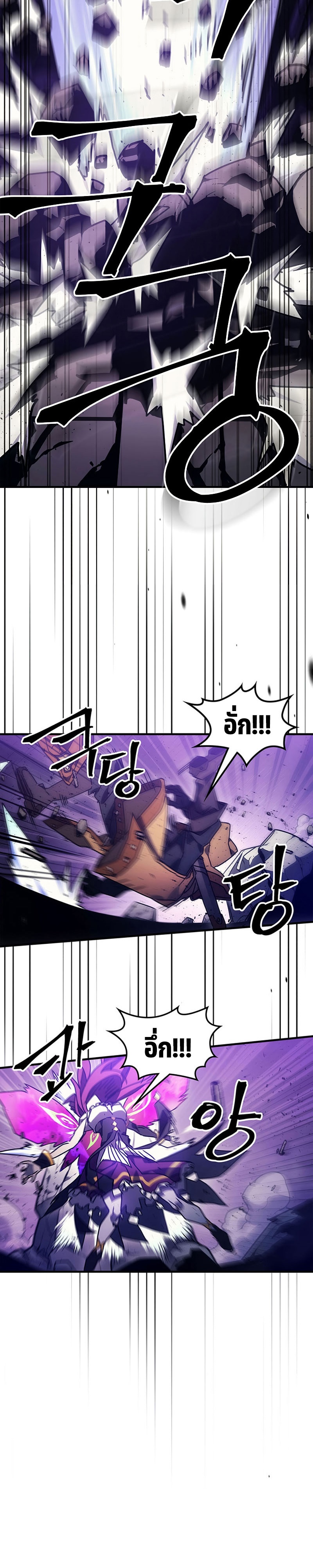 Mr Devourer Please Act Like a Final Boss ตอนที่ 6 แปลไทย page 23