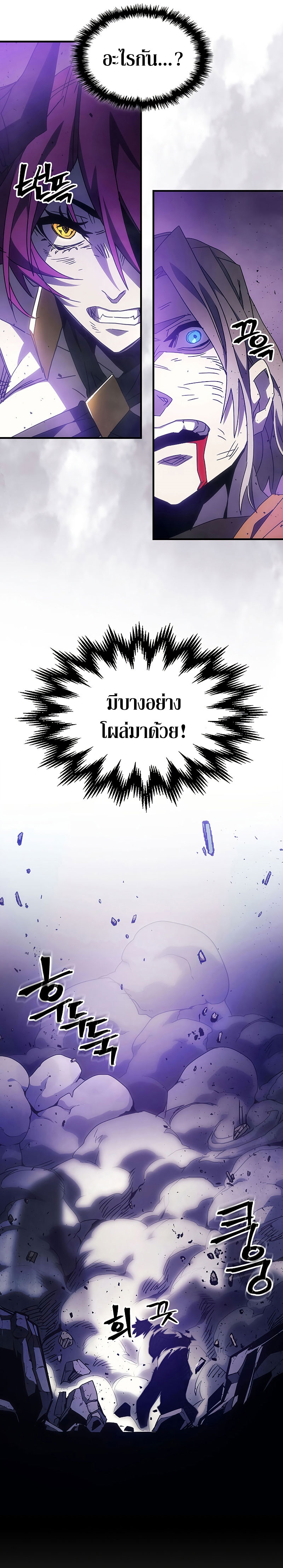 Mr Devourer Please Act Like a Final Boss ตอนที่ 6 แปลไทย page 24