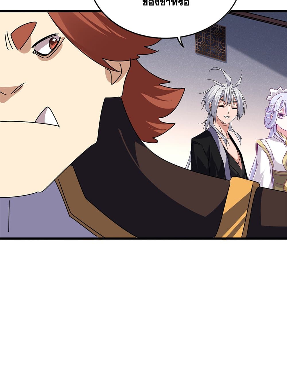 Magic Emperor ราชาจอมเวทย์ ตอนที่ 640 แปลไทย page 13