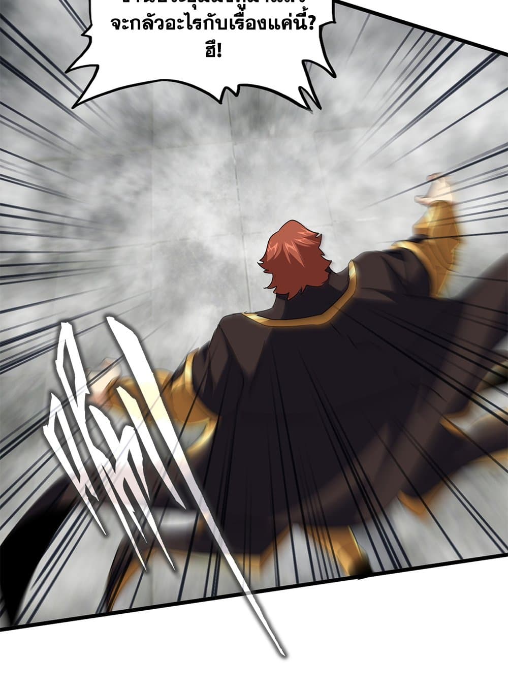 Magic Emperor ราชาจอมเวทย์ ตอนที่ 640 แปลไทย page 17