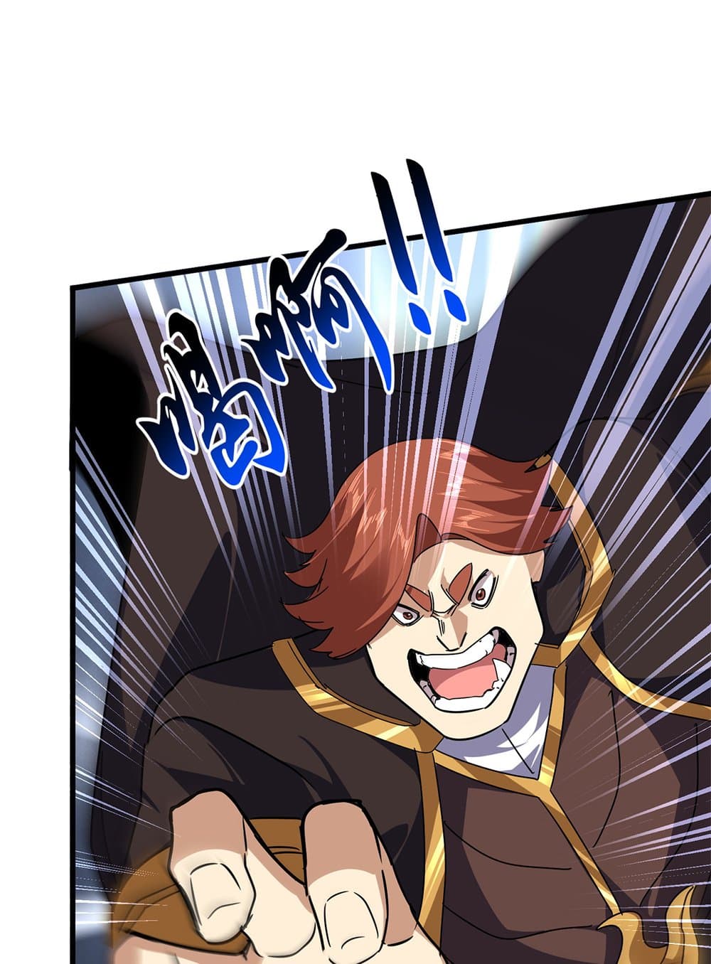 Magic Emperor ราชาจอมเวทย์ ตอนที่ 640 แปลไทย page 18
