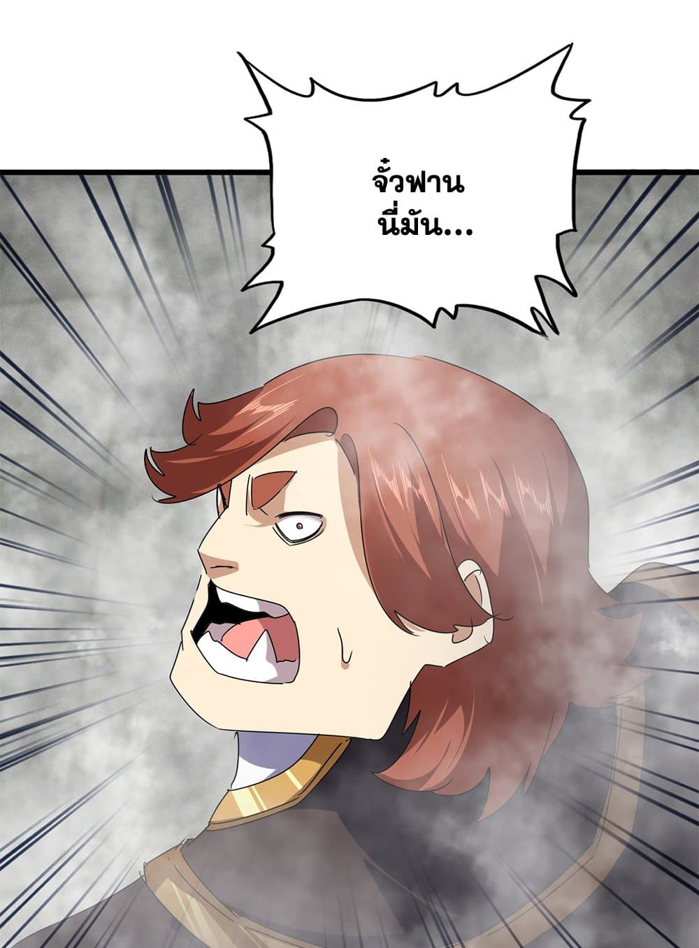 Magic Emperor ราชาจอมเวทย์ ตอนที่ 640 แปลไทย page 20