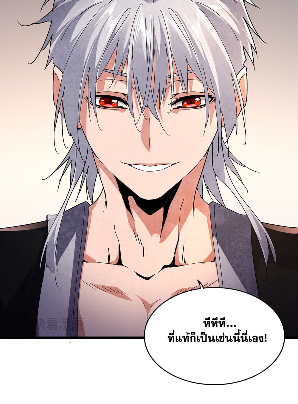 Magic Emperor ราชาจอมเวทย์ ตอนที่ 640 แปลไทย page 31