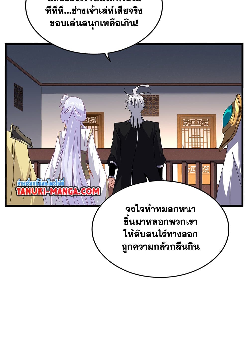 Magic Emperor ราชาจอมเวทย์ ตอนที่ 640 แปลไทย page 35