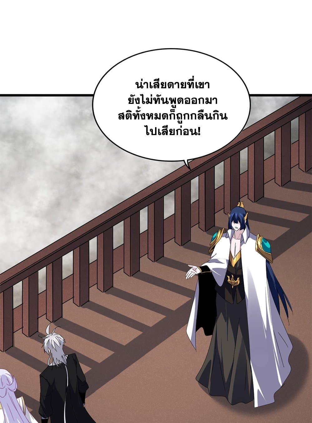 Magic Emperor ราชาจอมเวทย์ ตอนที่ 640 แปลไทย page 39