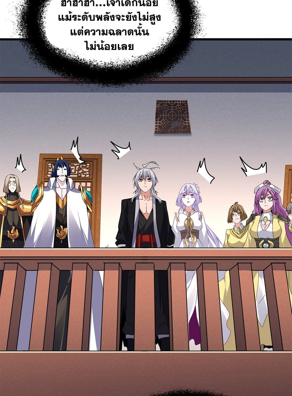 Magic Emperor ราชาจอมเวทย์ ตอนที่ 640 แปลไทย page 49