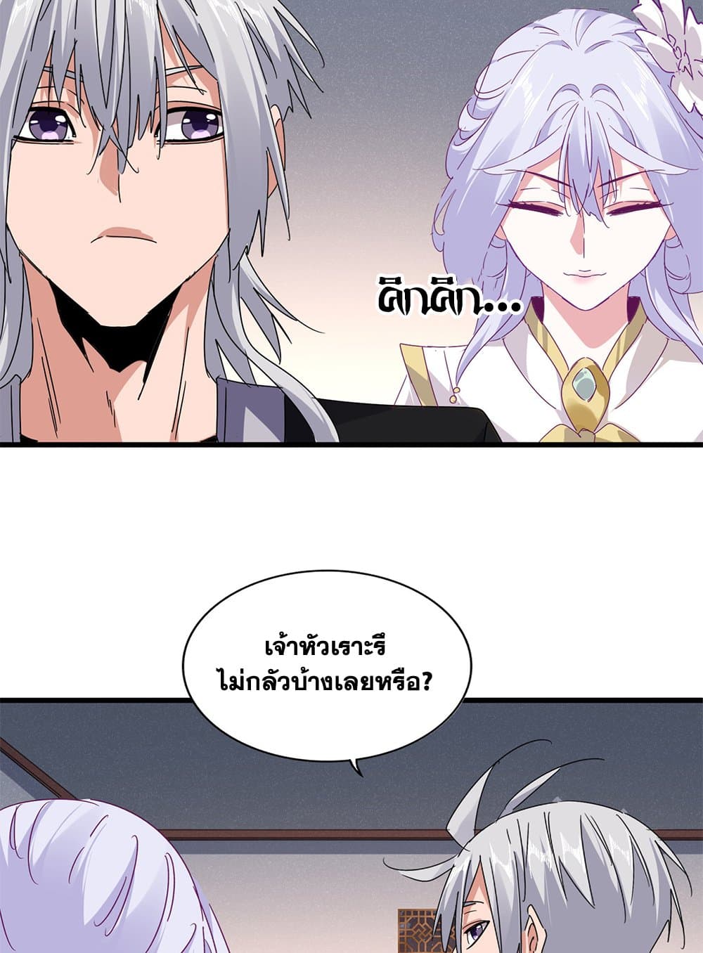 Magic Emperor ราชาจอมเวทย์ ตอนที่ 640 แปลไทย page 53
