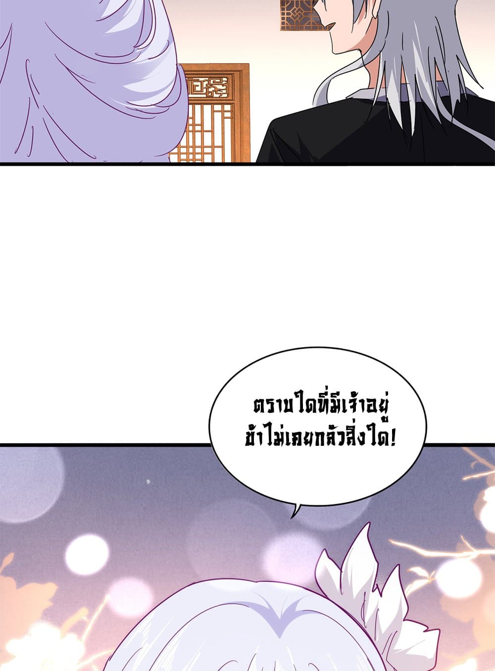 Magic Emperor ราชาจอมเวทย์ ตอนที่ 640 แปลไทย page 54