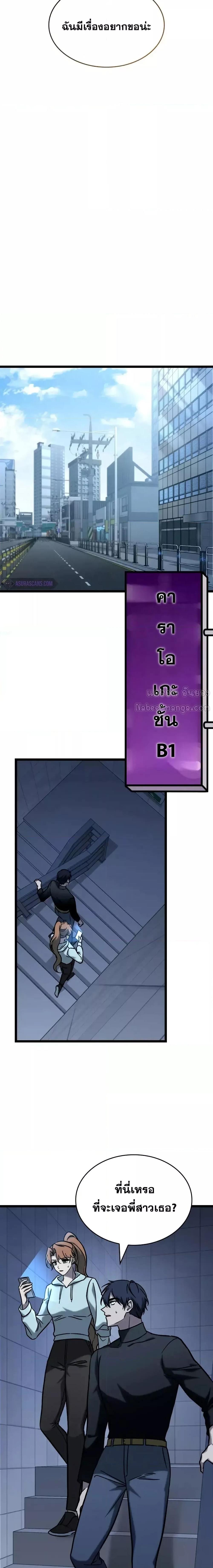 F-Class Destiny Hunter ตอนที่ 64 แปลไทย page 13