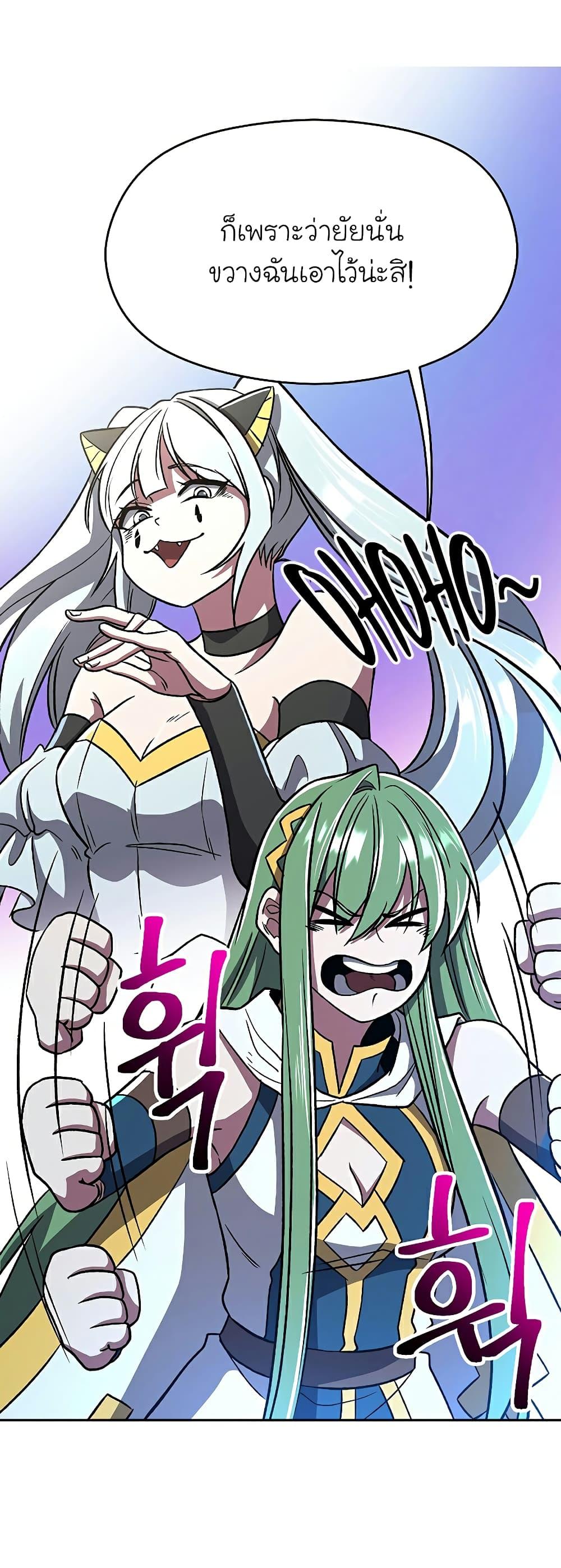 Archmage Transcending Through Regression ตอนที่ 65 แปลไทย page 5