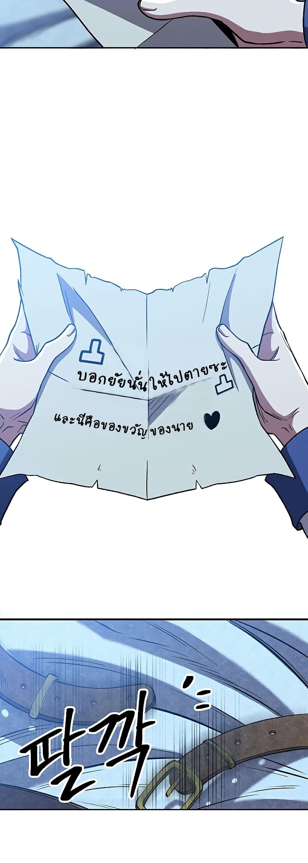 Archmage Transcending Through Regression ตอนที่ 65 แปลไทย page 10