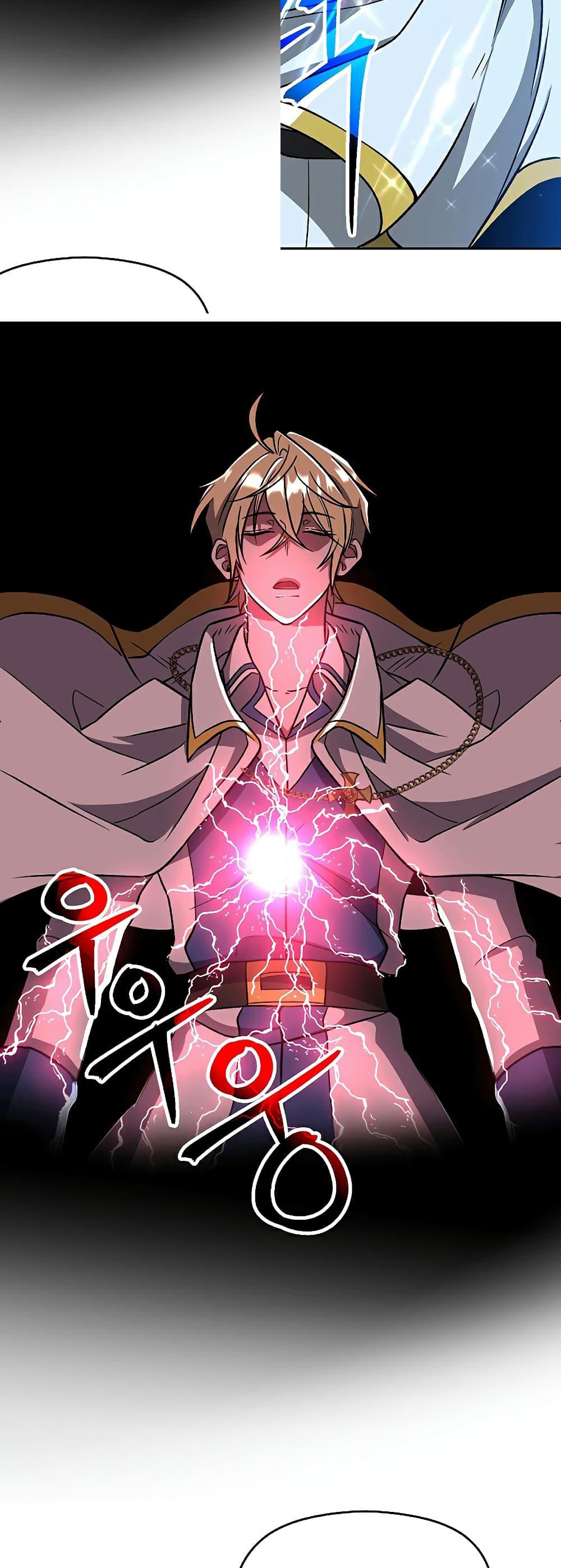 Archmage Transcending Through Regression ตอนที่ 65 แปลไทย page 13