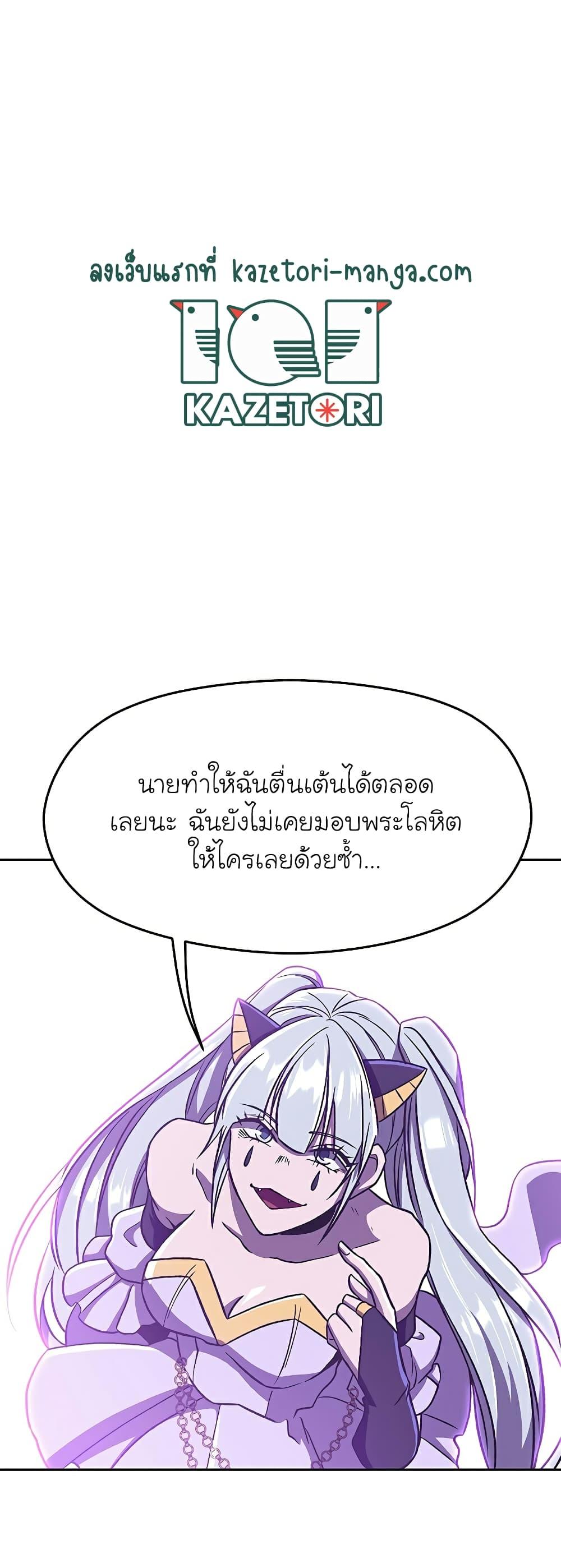 Archmage Transcending Through Regression ตอนที่ 65 แปลไทย page 19