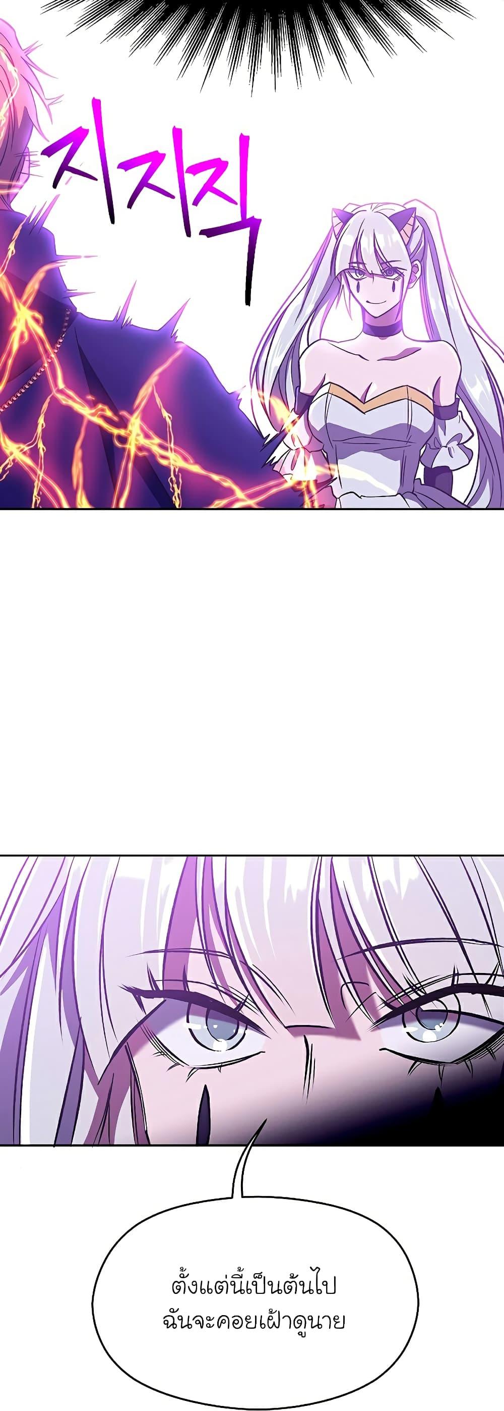 Archmage Transcending Through Regression ตอนที่ 65 แปลไทย page 30