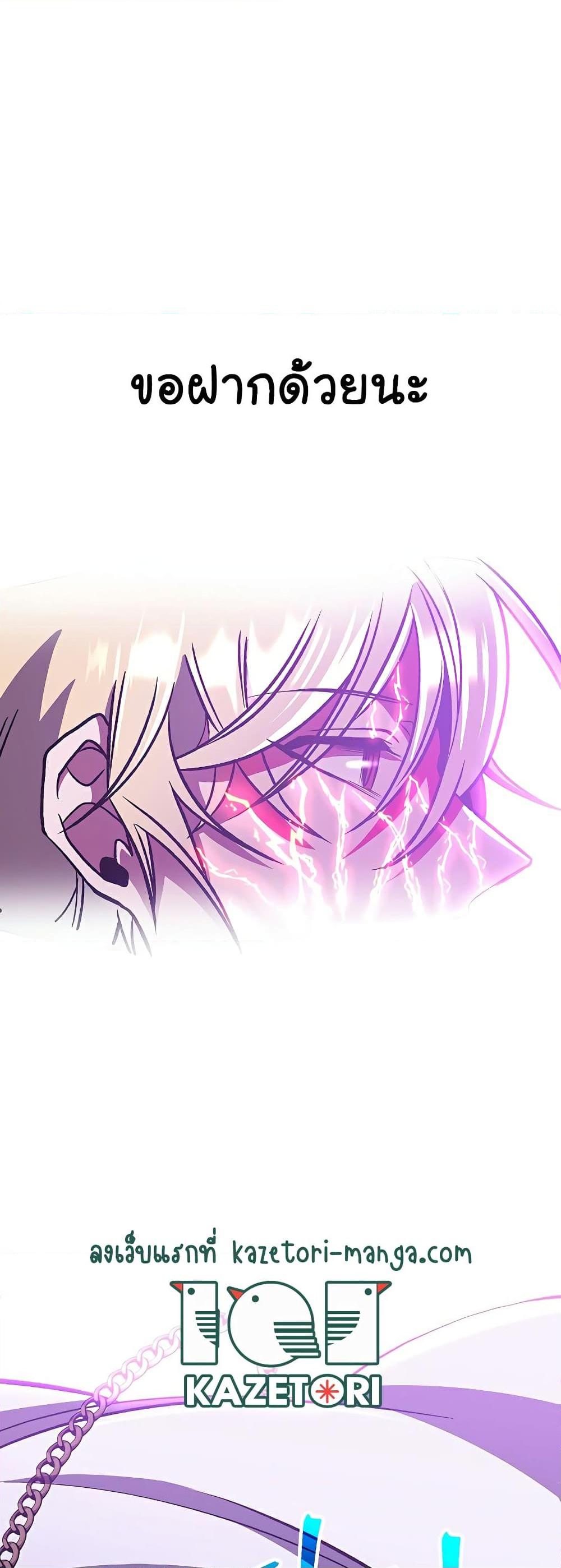 Archmage Transcending Through Regression ตอนที่ 65 แปลไทย page 31