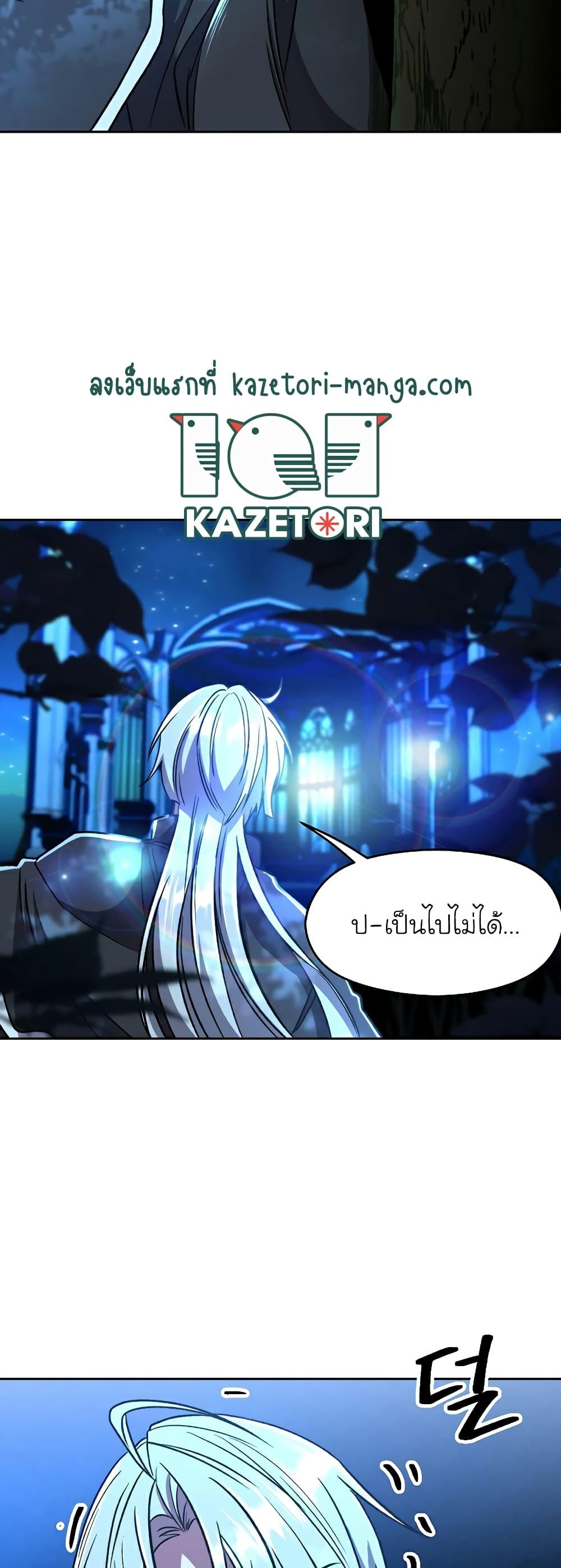 Archmage Transcending Through Regression ตอนที่ 65 แปลไทย page 40