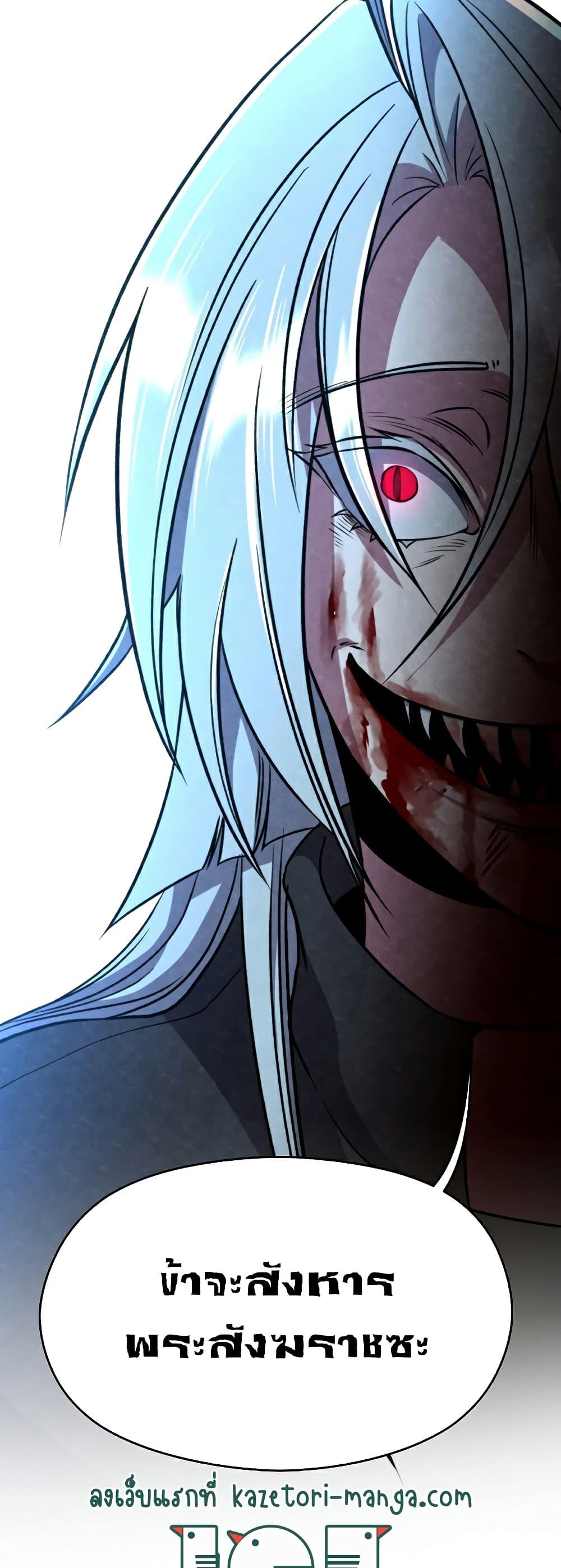Archmage Transcending Through Regression ตอนที่ 65 แปลไทย page 46