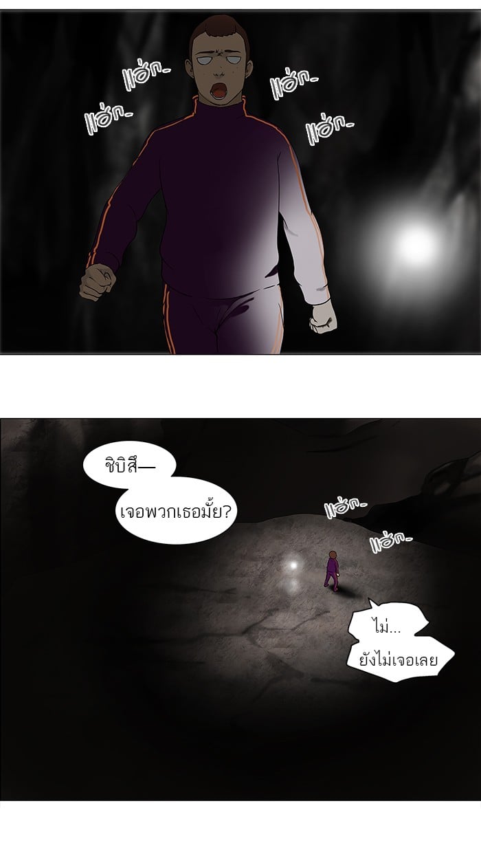 tower of god ตอนที่ 66 แปลไทย page 0