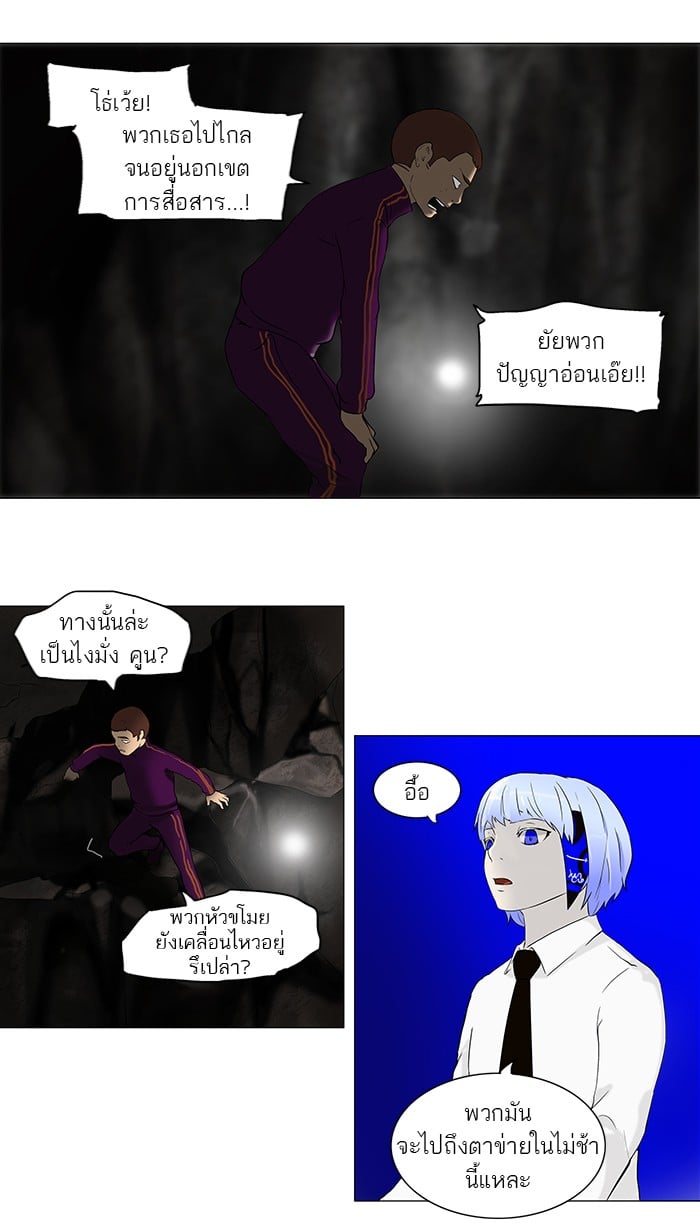 tower of god ตอนที่ 66 แปลไทย page 1
