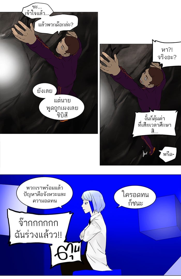 tower of god ตอนที่ 66 แปลไทย page 3